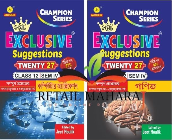 4th Semester Class 12 Samrat Exclusive Suggestion- Computer and Maths (2 Books Combo)