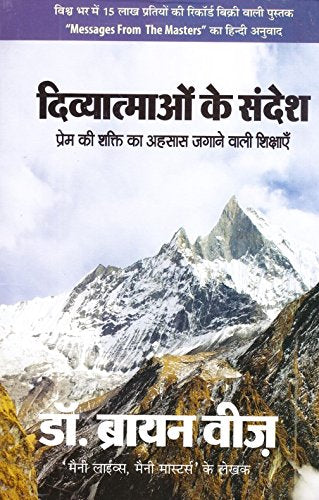 Divyaatamaon Ke Sandesh - Retail Maharaj