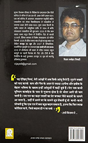 Adhi raat ka sach - Retail Maharaj