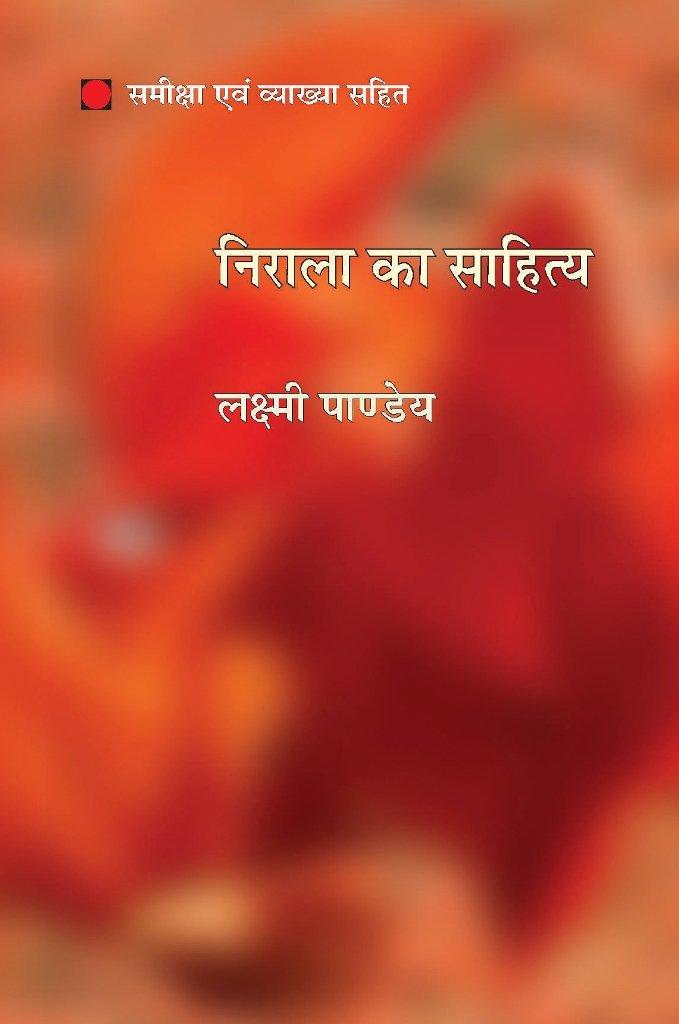 Nirala ka Sahitya