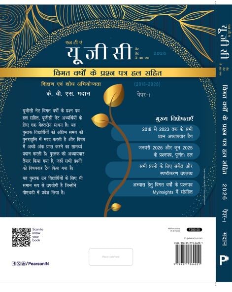 NTA UGC NET SET JRF Paper 1 VIGAT VARSHO KE PRASHAN PATRA HAl SAHIT - Retail Maharaj