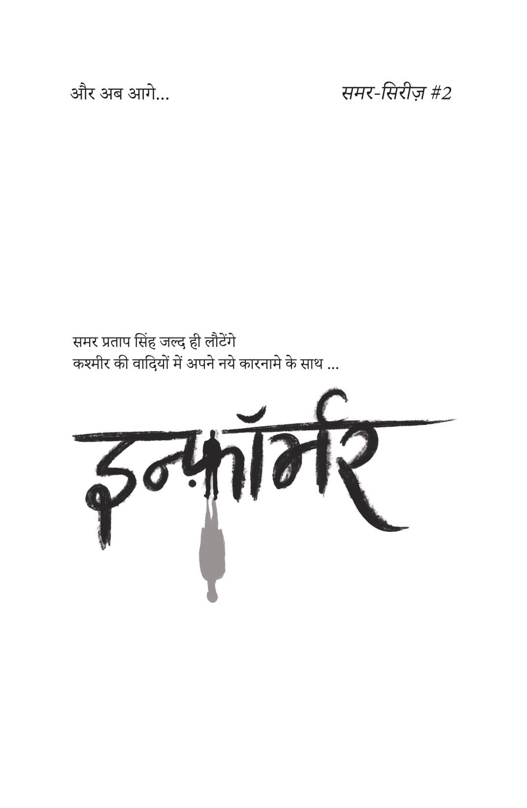 Hashtag ( हैशटैग ) By Gautam Rajrishi