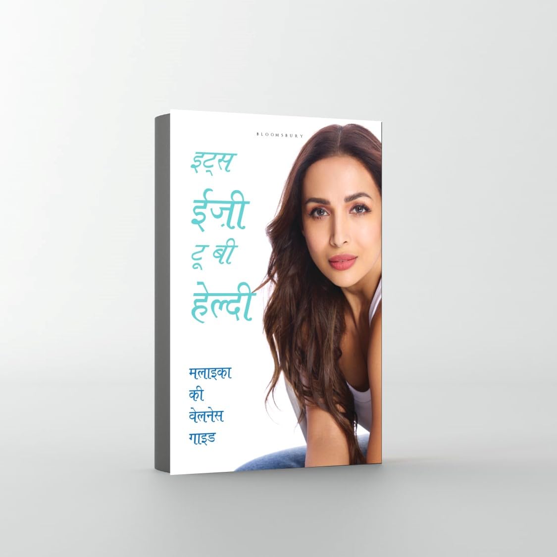 It's Easy to Be Healthy : Malaika's Guide to Living a Good Life (Hindi) - Retail Maharaj