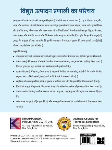 Introduction to Electric Generation Systems | AICTE Prescribed Textbook, (DIP715HI) - Retail Maharaj