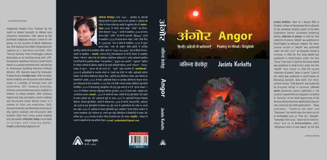 अंगोर – जसिन्ता केरकेट्टा की हिंदी/अँग्रेजी में कविताएँ Angor – Poetry in Hindi/English by Jacinta Kerketta