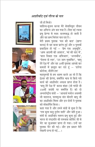 हारेगा कोरोना जीतेंगे हम - Retail Maharaj