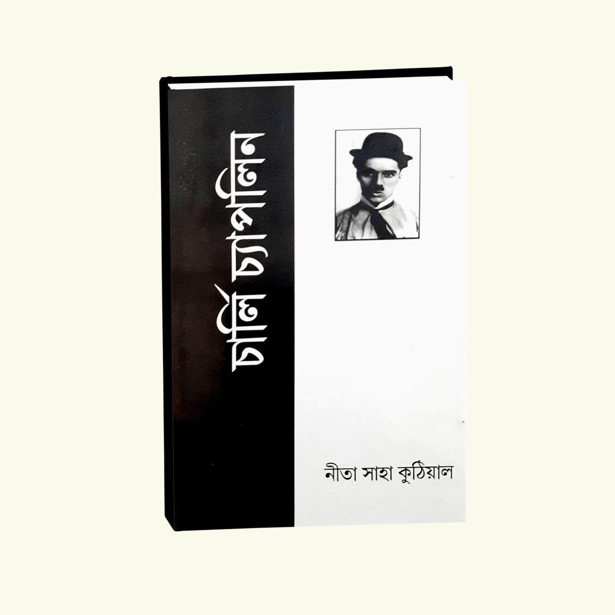 Charlie Chaplin - Retail Maharaj