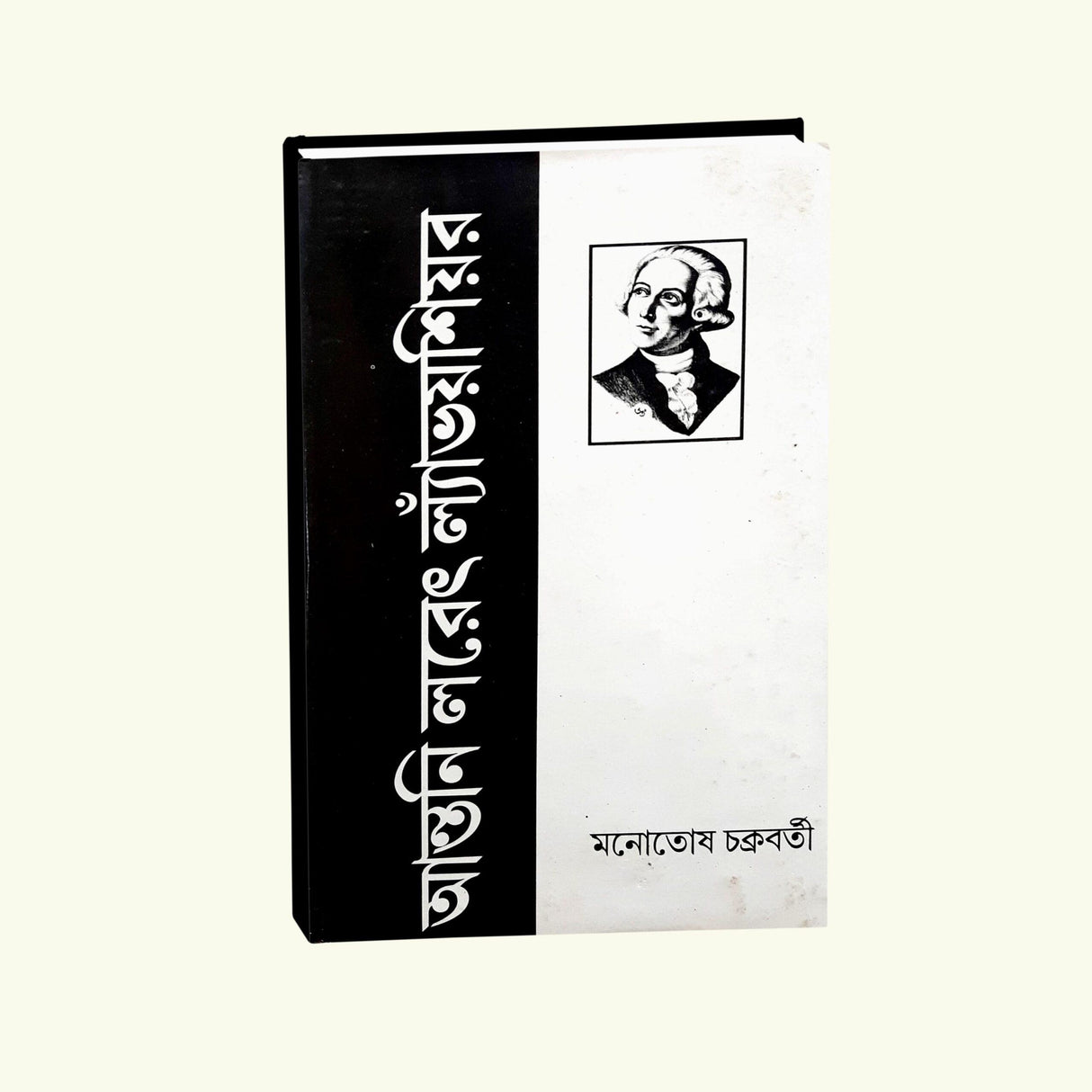 Antonie Laurent Lavoisier - Retail Maharaj
