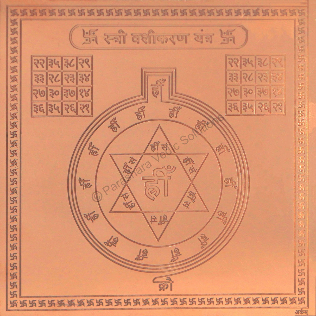 Arkam Vasheekaran (Stree) Yantra / Vashikaran Stree Yantra - Copper - (6 x 6 Inches, Brown)