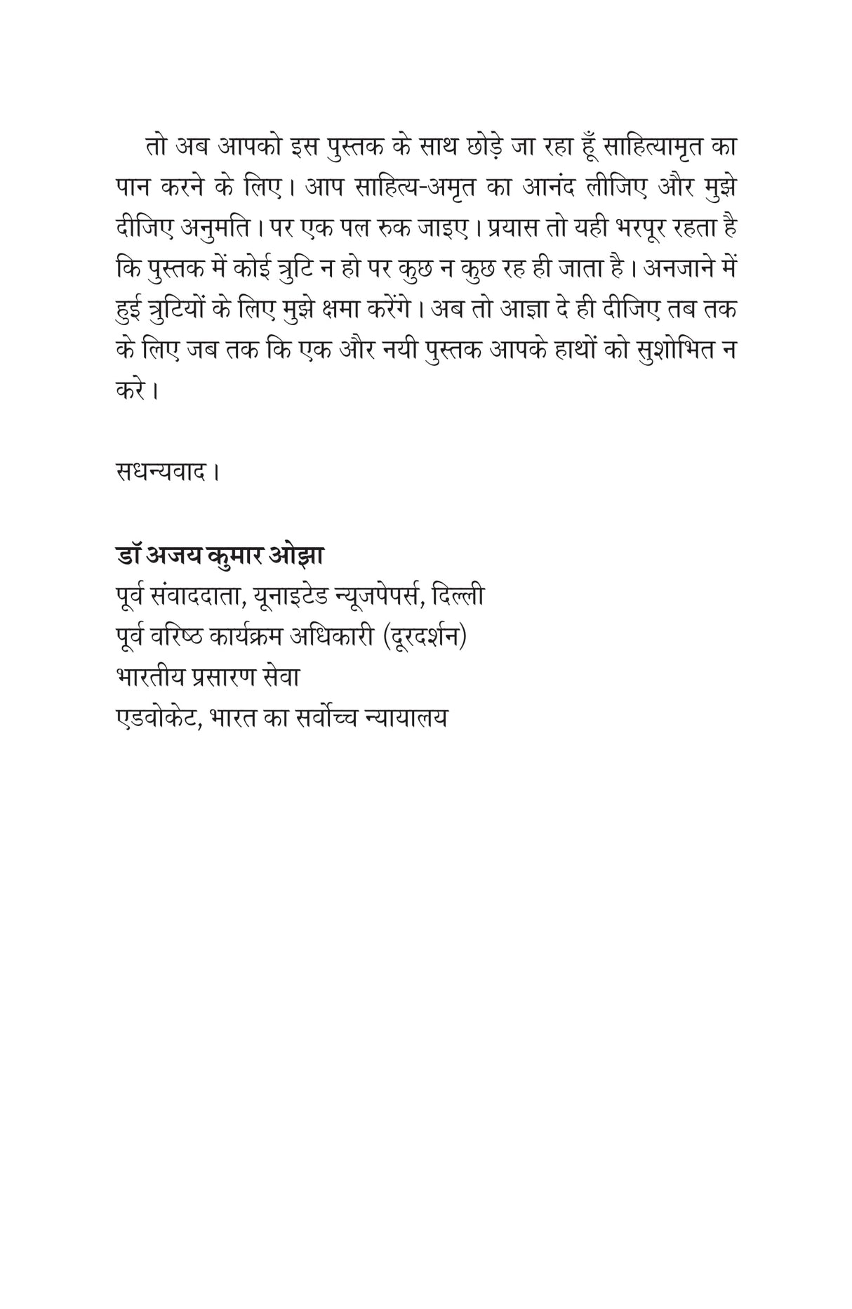 EK budiya ki ‘Adhuri’ kahani एक बुढ़िया की ‘अधूरी’ कहानी - Retail Maharaj