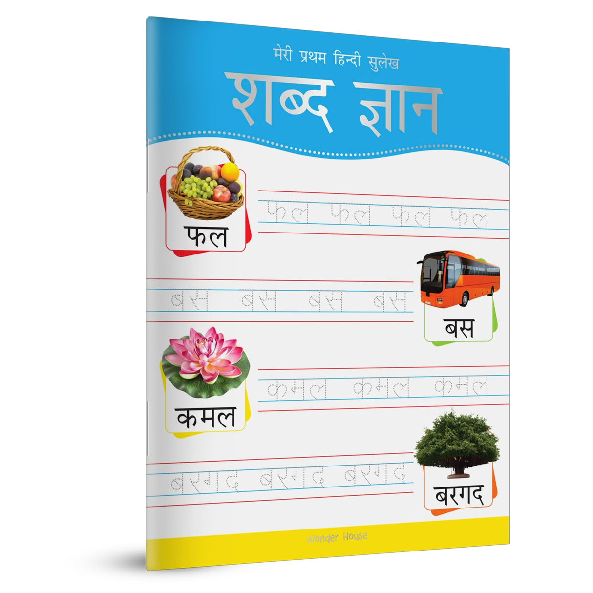 Meri Pratham Hindi Sulekh Varnmala: Hindi Writing Practice Book for Kids | Learn Hindi Alphabets (अ–अः) | Ages 3–6 | 2.5 Hours of Writing Practice - Retail Maharaj