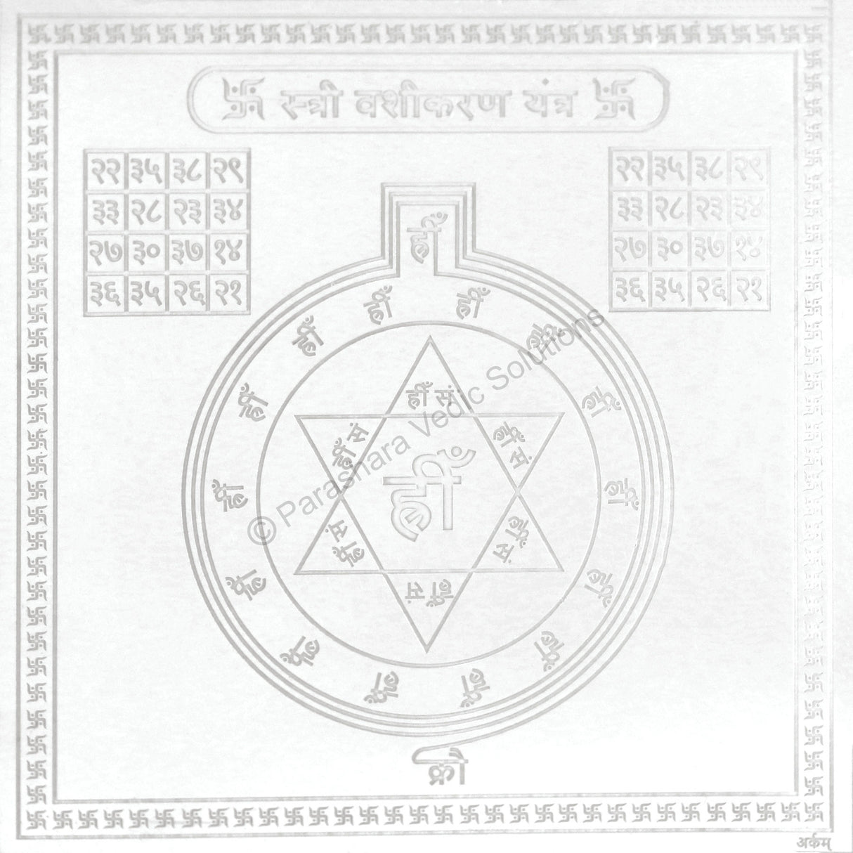 Arkam Vasheekaran (Stree) Yantra / Vashikaran Stree Yantra - Silver Plated Copper - (6 x 6 Inches, Silver)