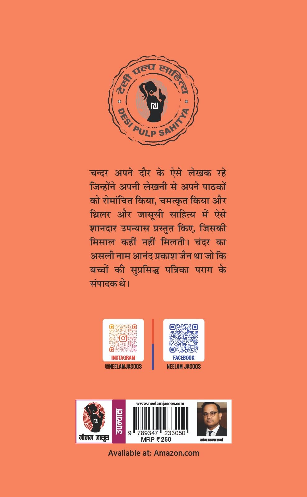 खून के खिलाड़ी I KHOON KE KHILADI - Retail Maharaj