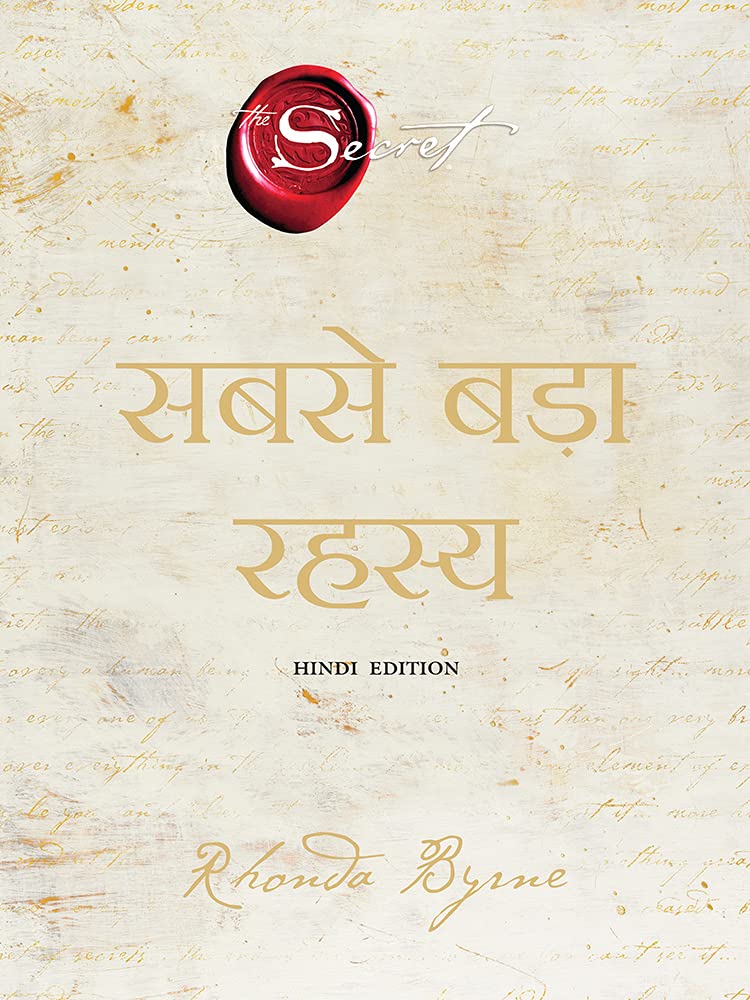 Sabse Bada Rahasya (Hindi) - Retail Maharaj