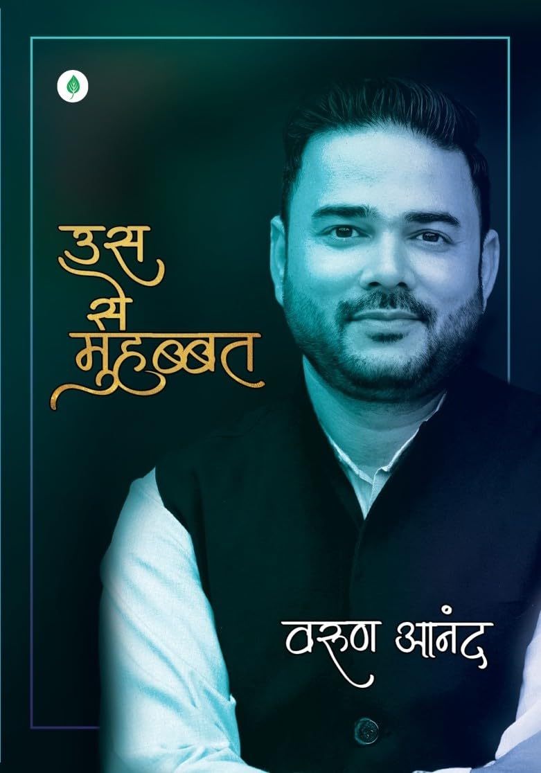 Us Se Muhabbat By Varun Anand