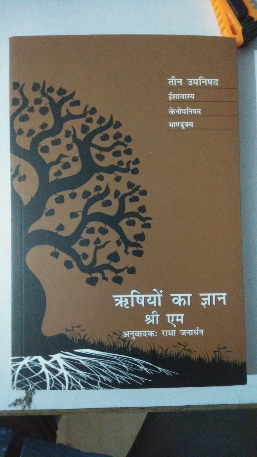 Rishiyon Ka Gyan - Retail Maharaj
