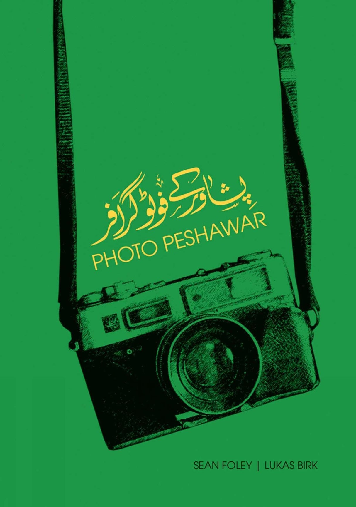 Photo Peshawar - Retail Maharaj