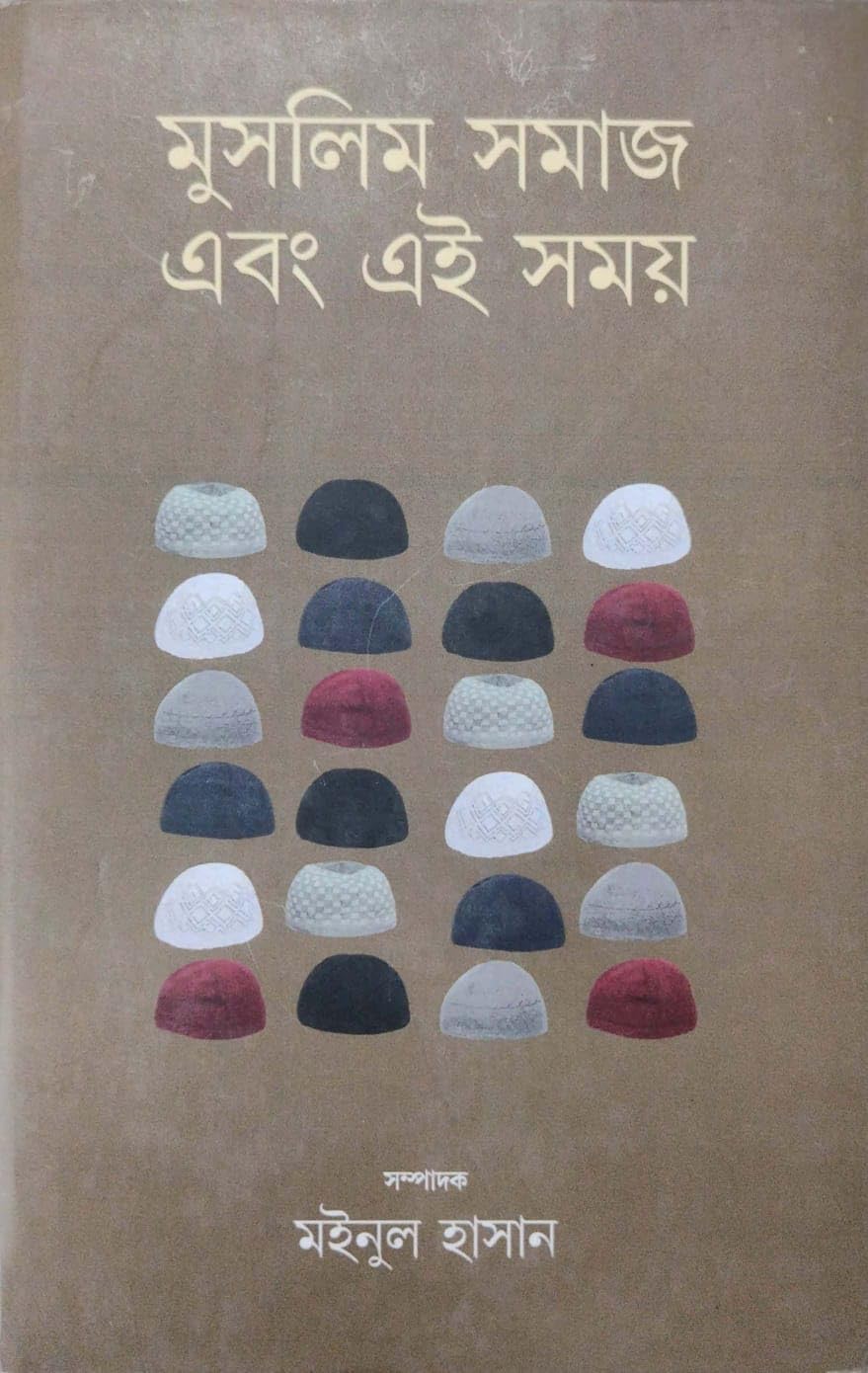 Muslim Samaj Ebong Ei Samay (Bengali Version)
