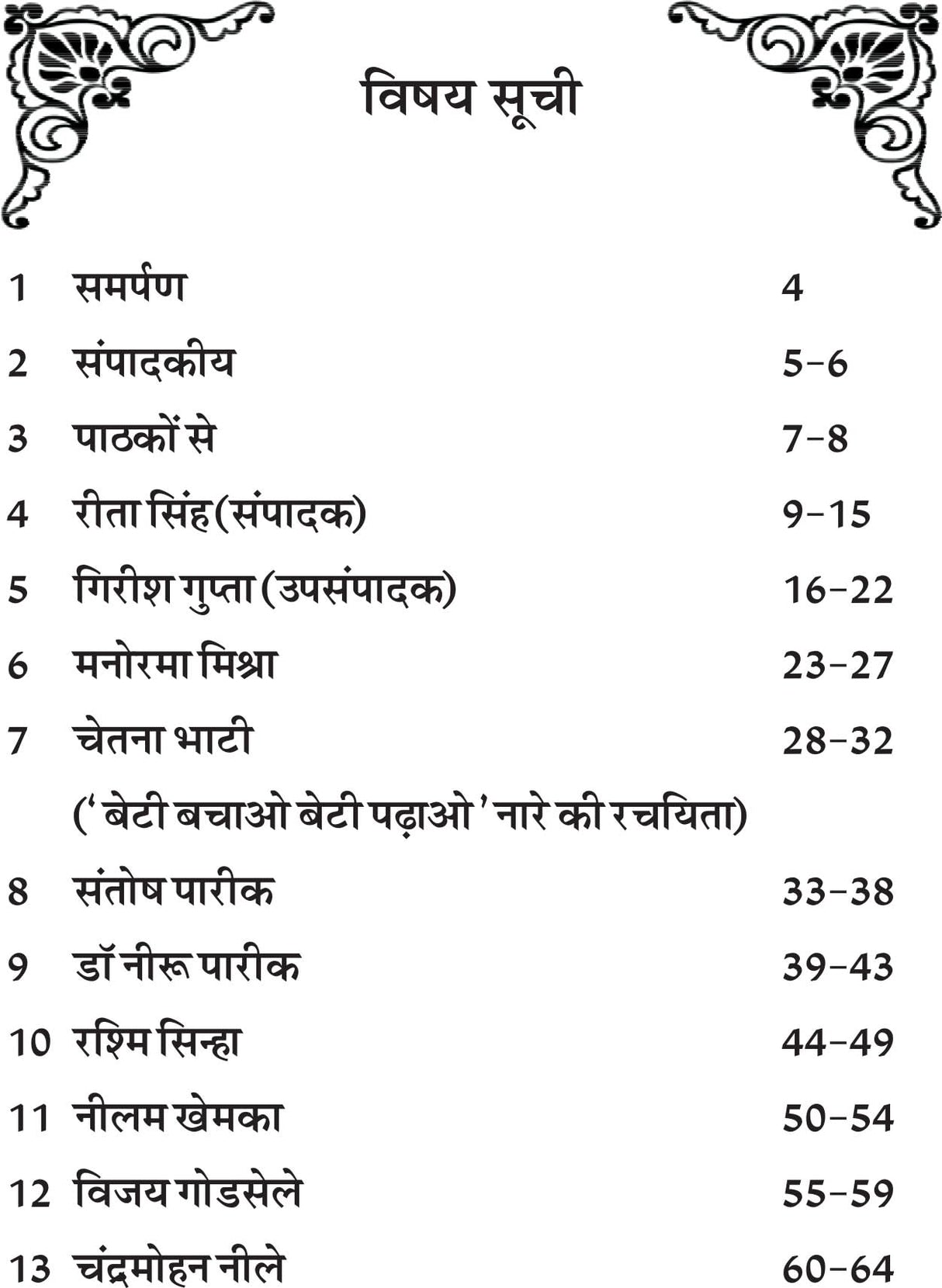 NISHABD PREM (निशब्द प्रेम ) - Retail Maharaj