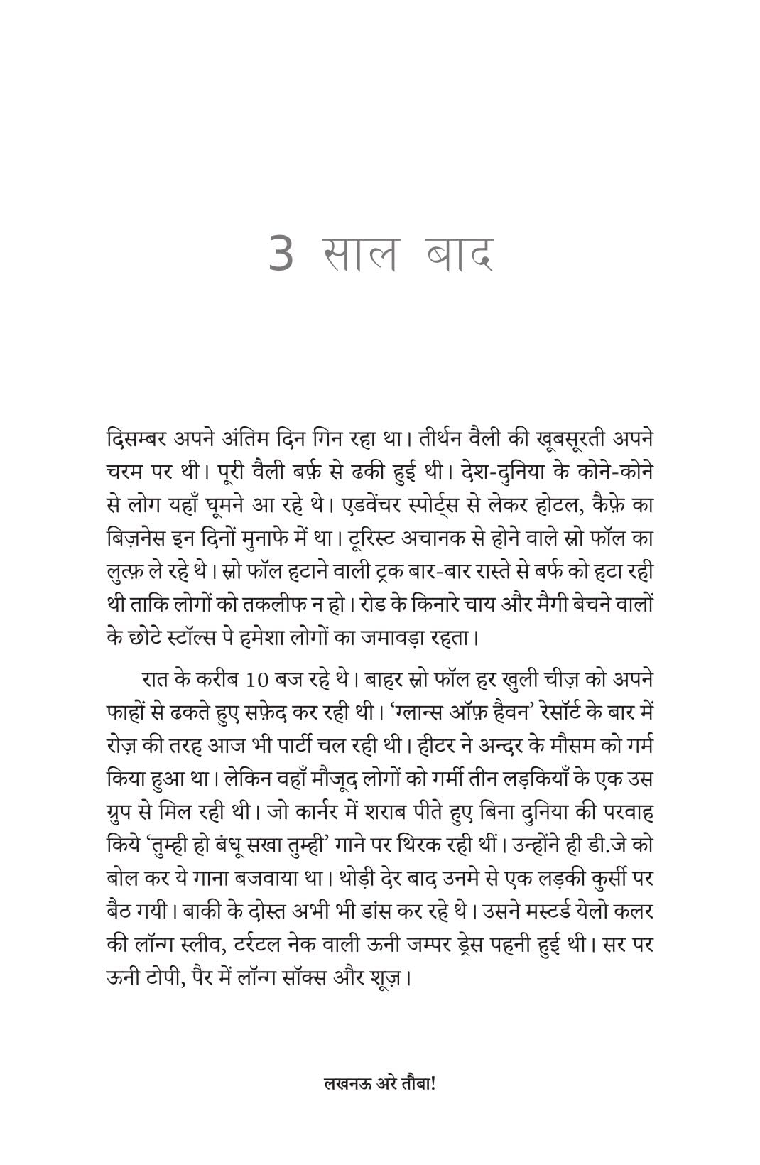 lucknow Arey tauba ( लखनऊ अरे तौबा ) By Alok Mishra
