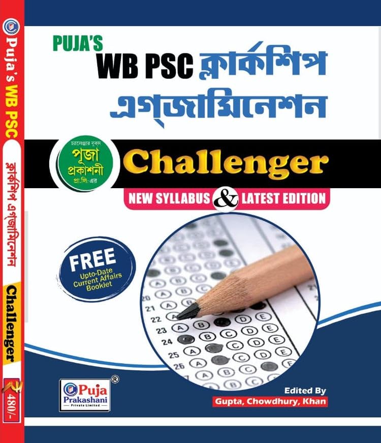 PSC Clerkship Preliminary Challenger (Bengali Version)