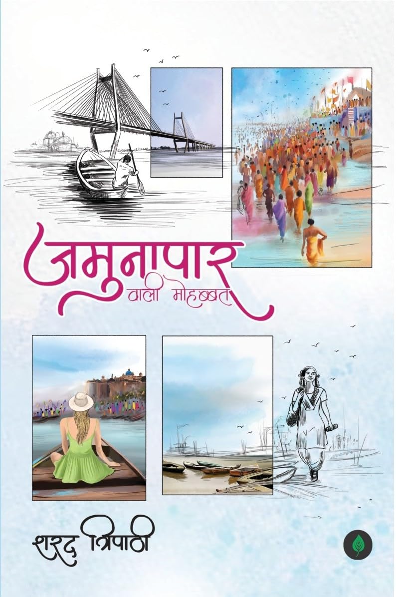 Jamuna Paar Wali Muhabbat By Sharad Tripathi. - Retail Maharaj