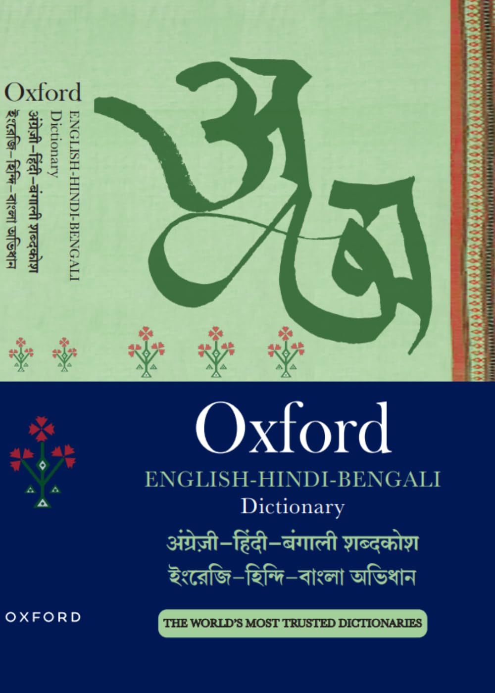 ENGLISH HINDI BENGALI DICTIONARY - Retail Maharaj