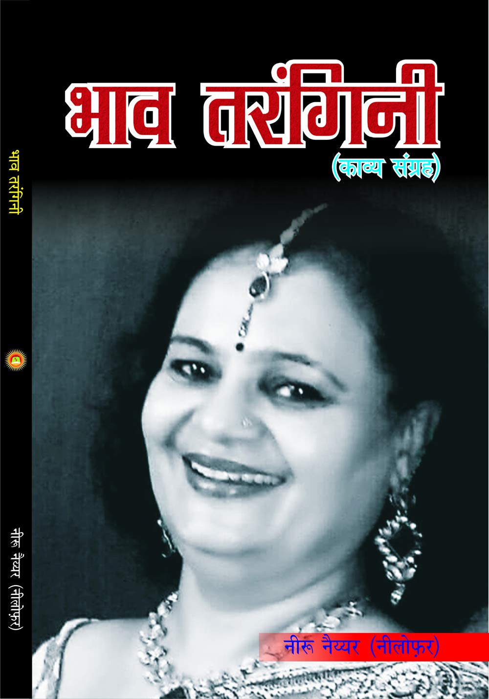 BHAV TARANGINI - Retail Maharaj