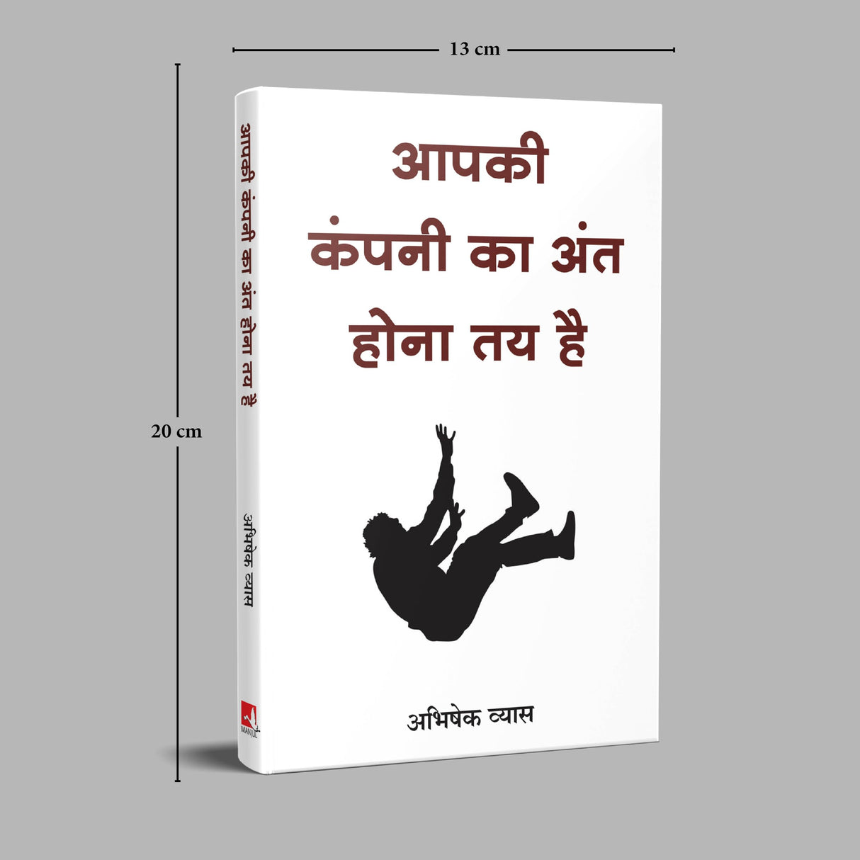 Aapki Company Ka Ant Hona Tay Hai (Hindi) - Retail Maharaj