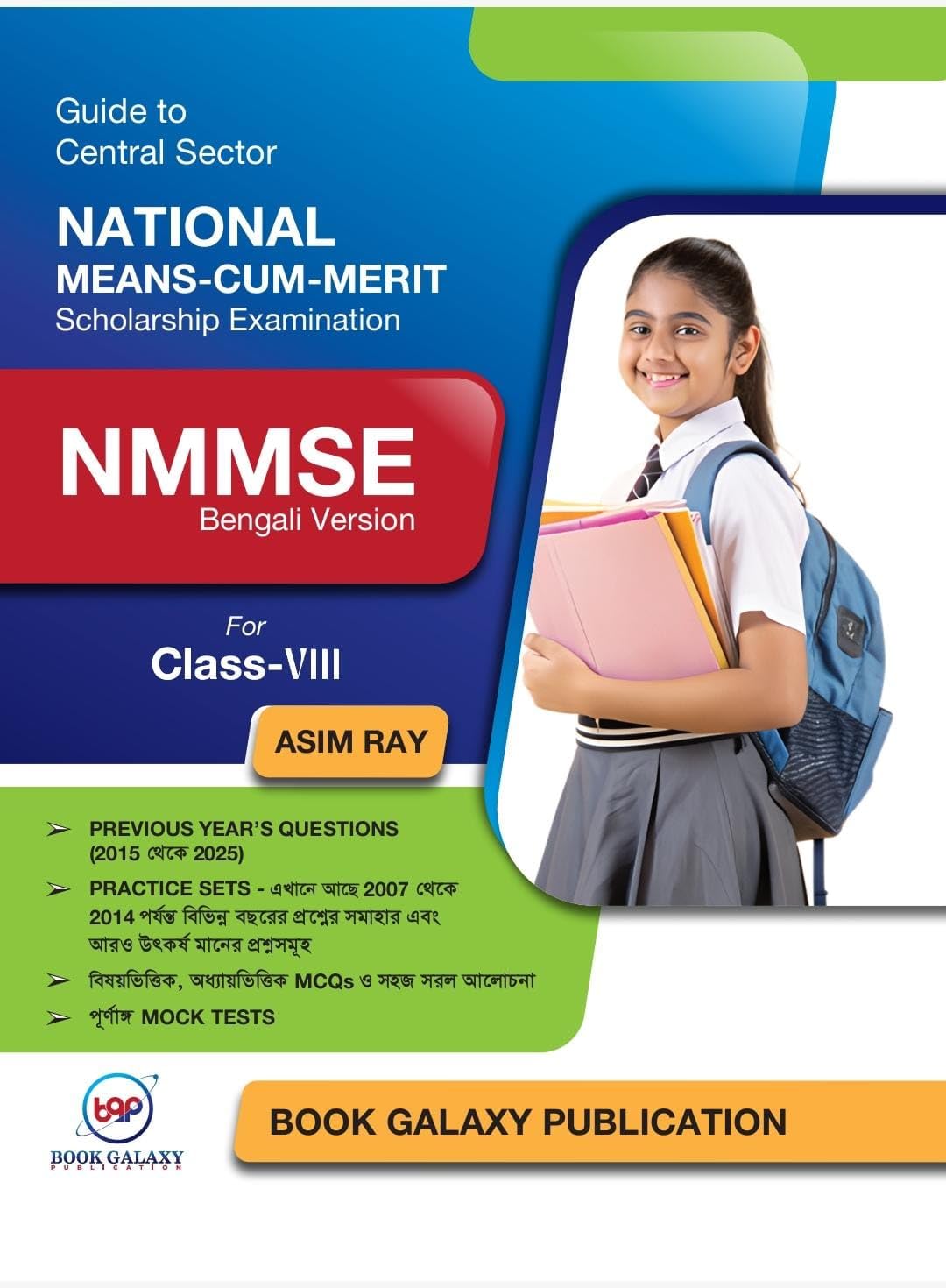 National Means-Cum-Merit Scholarship Examination (NMMSE) Bengali Version For Class VIII