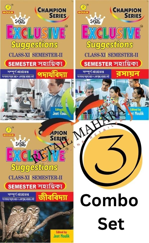 Samrat Exclusive Suggestion Class XI (Semester - 2) - Physics, Chemistry and Biology (3 Books Combo)