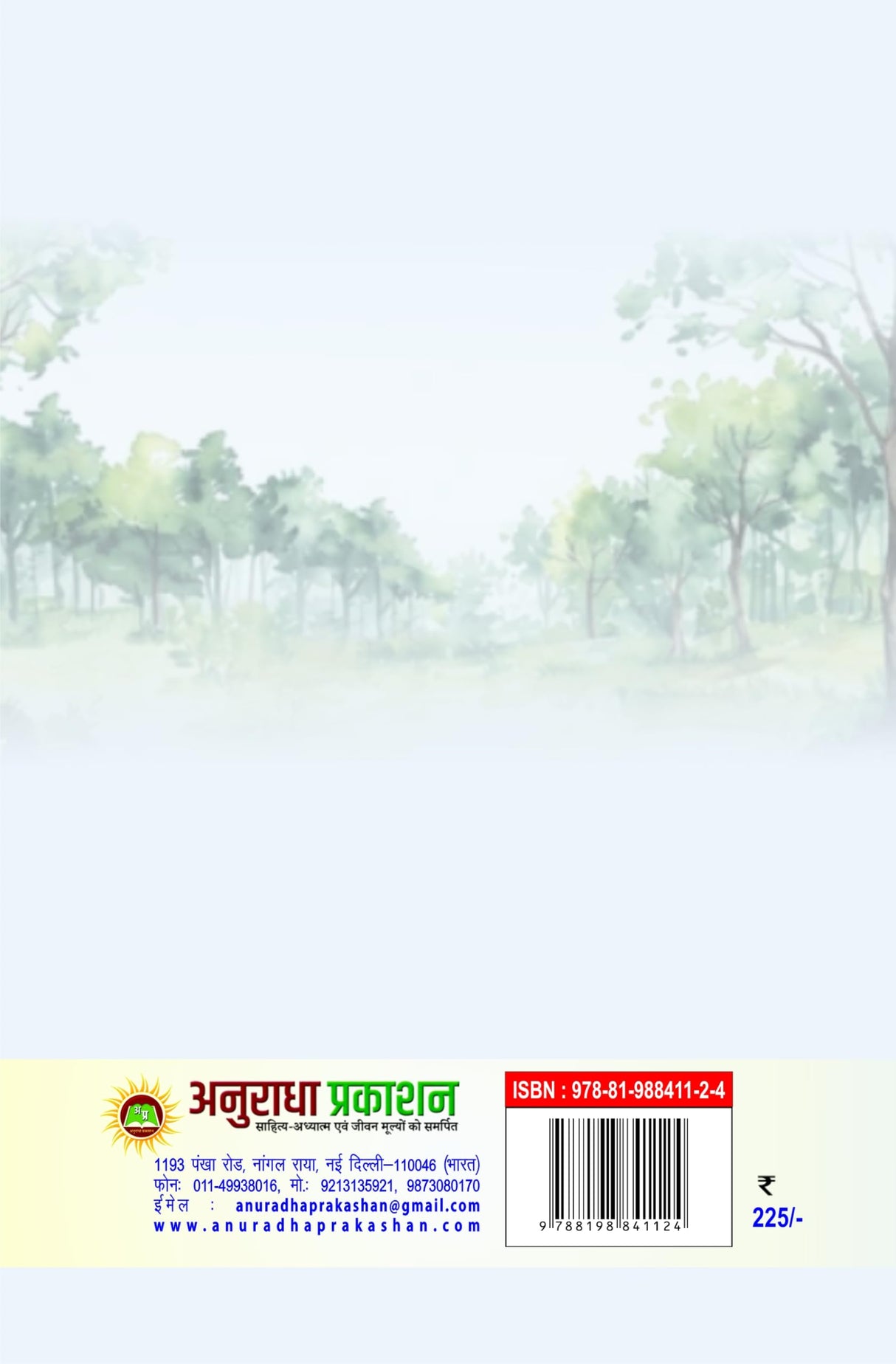 meri zindagi ka safar मेरी ज़िन्दगी का सफ़र (काव्य संग्रह) - Retail Maharaj