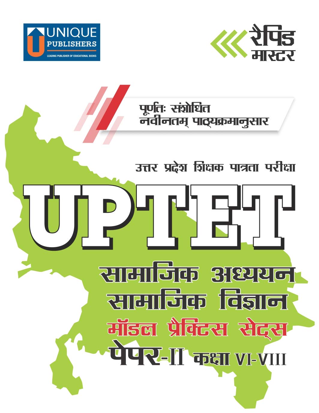 UPTET Paper II, Social Studies/Social Science Model Practice Sets - Retail Maharaj