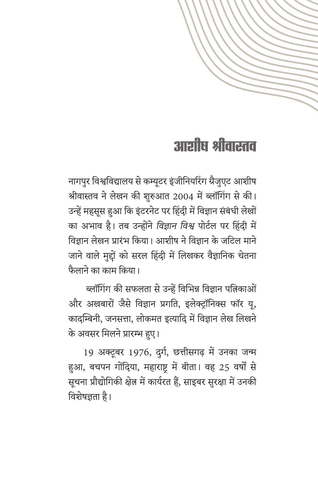Brahmand Ki Sanrachna - Kaise aur Kin Cheezon Se Bana Brahmand