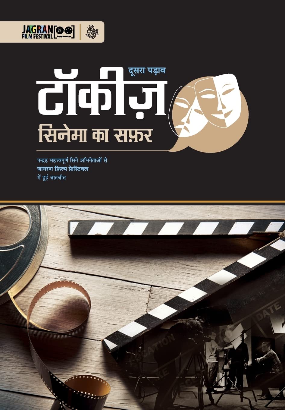 Talkies : Cinema Ka Safar-2