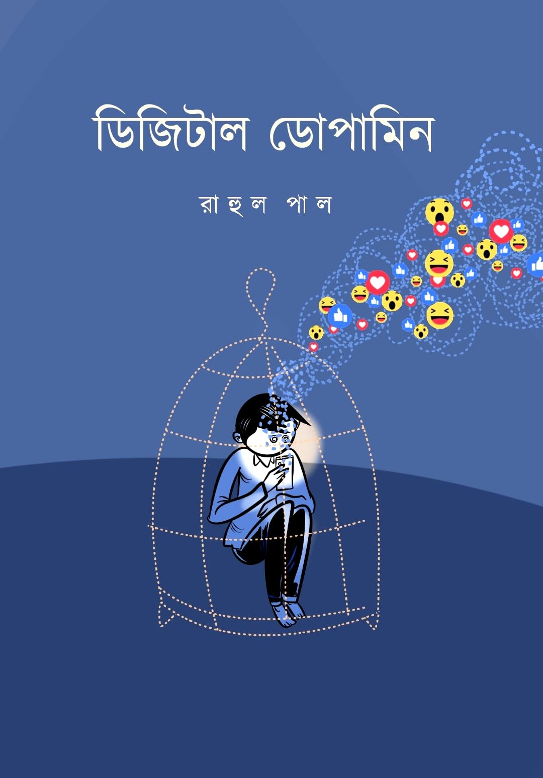 Digital Dopamin (Bengali Version)