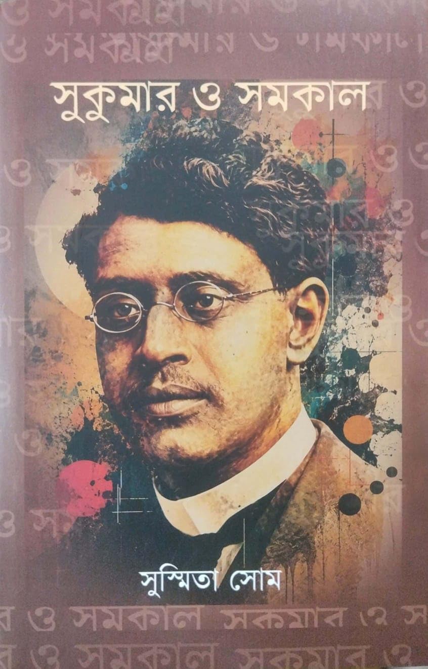 Sukumar O Samakal (Bengali Version)