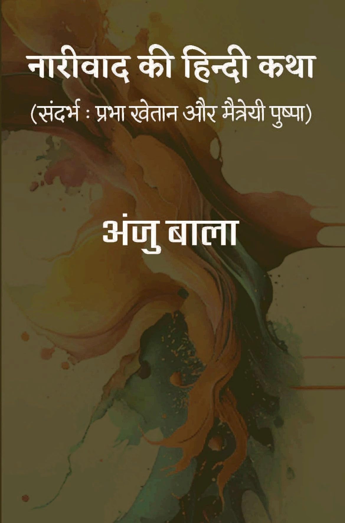 Nariwad ki Hindi Katha