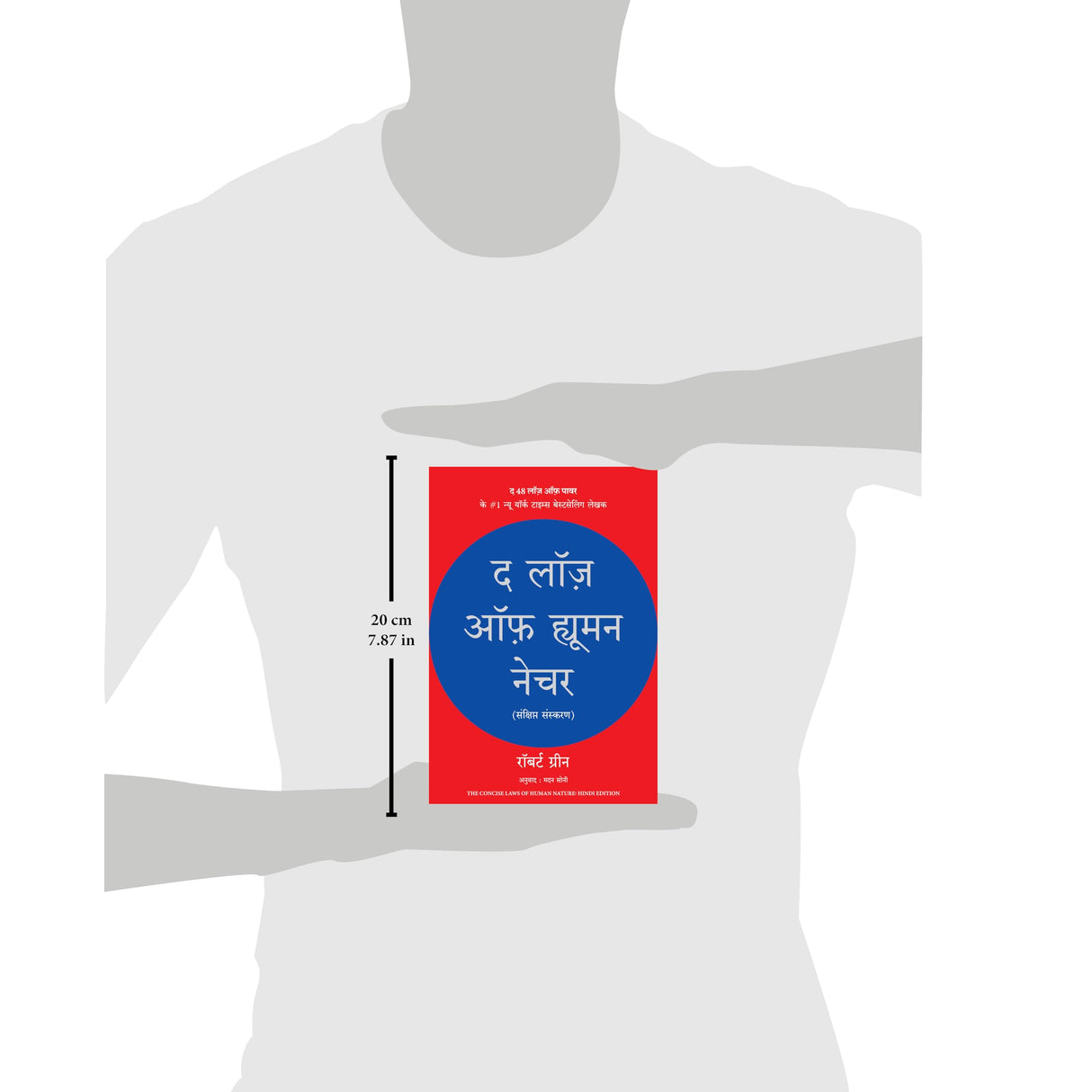 The Laws of Human Nature (Hindi) - Retail Maharaj