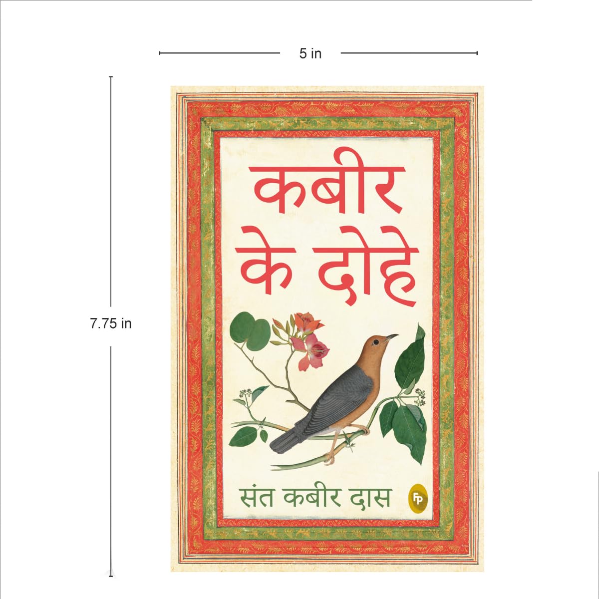 KABIR KE DOHE (Hindi) - Retail Maharaj