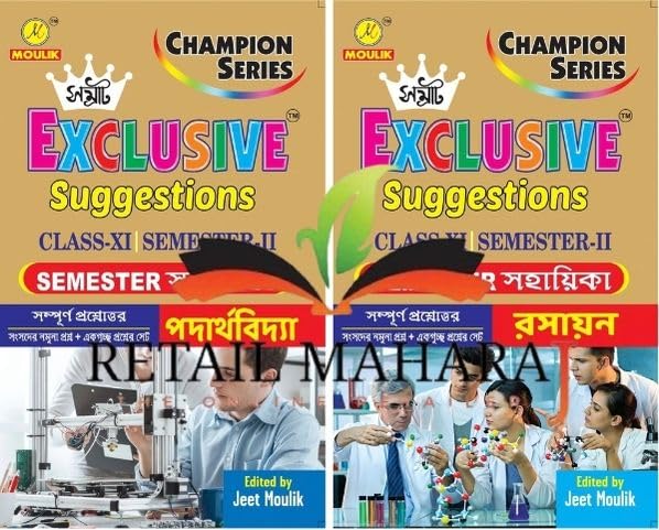 Samrat Exclusive Suggestion Class XI (Semester - 2) - Physics and Chemistry (2 Books Combo)