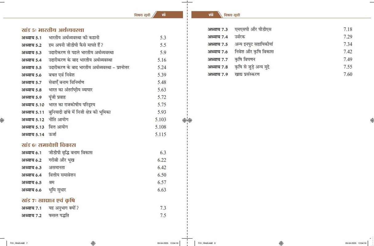 भारत की अर्थव्यवस्था (Bharat Ki Arthvyavastha) for UPSC and State Public Services Examination | Prelims & Mains and State Civil Services Examination | 25 Flashcards Covering Budget 2025 & Economic Survey 2024 – 2025 | 2nd Edition | - Pearson - Retail Maharaj