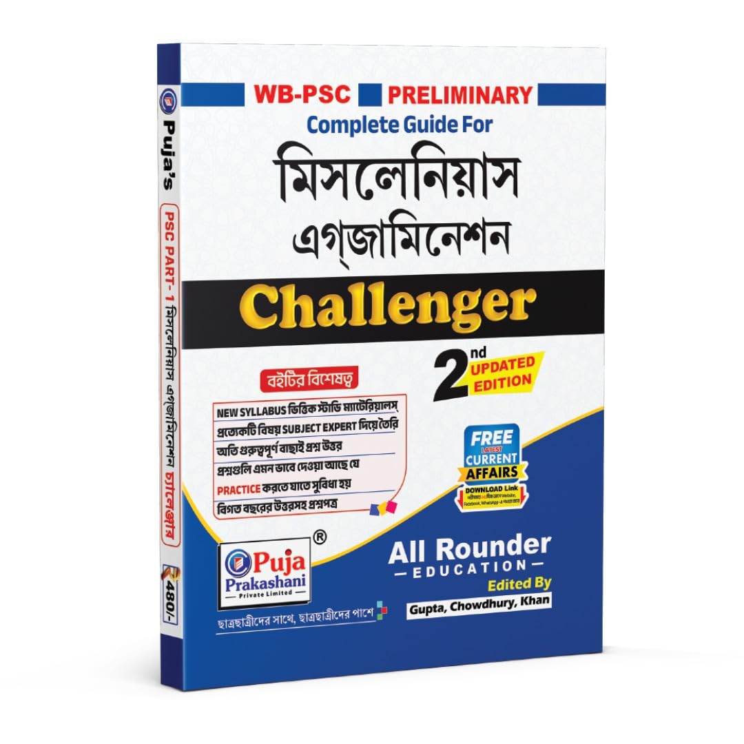 Psc miscellaneous preli part 1 challenger (Bengali Version)