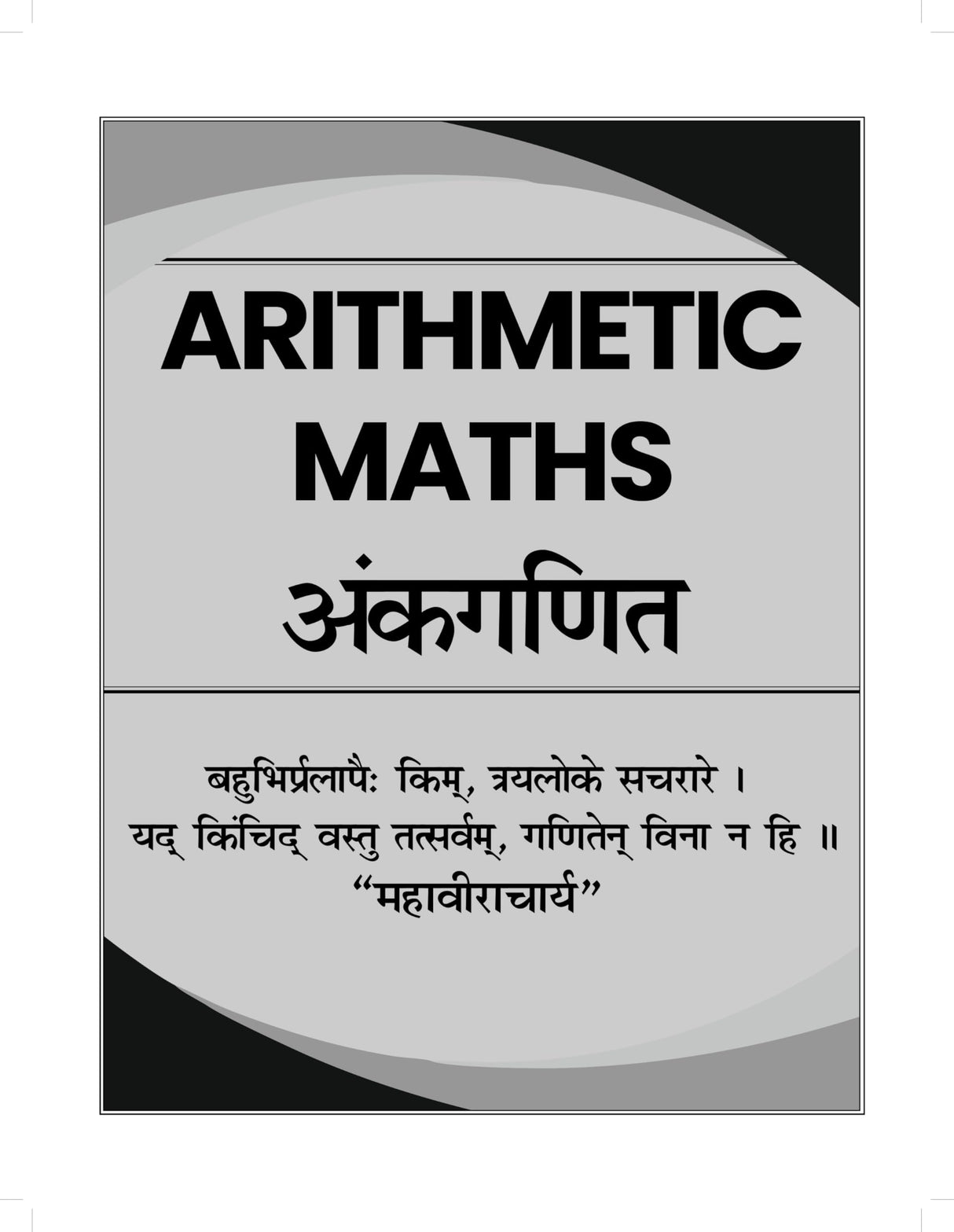 Aditya Ranjan Sir SSC Maths CGL Warrior 3rd Edition (2025 - 2026) |CGL 2023 & 2024 All TCS MCQs|Tier 1 & 2|PYQ Question Bank|Math for Competitive Exam Book 2025|English & Hindi Medium|Bilingual - Retail Maharaj