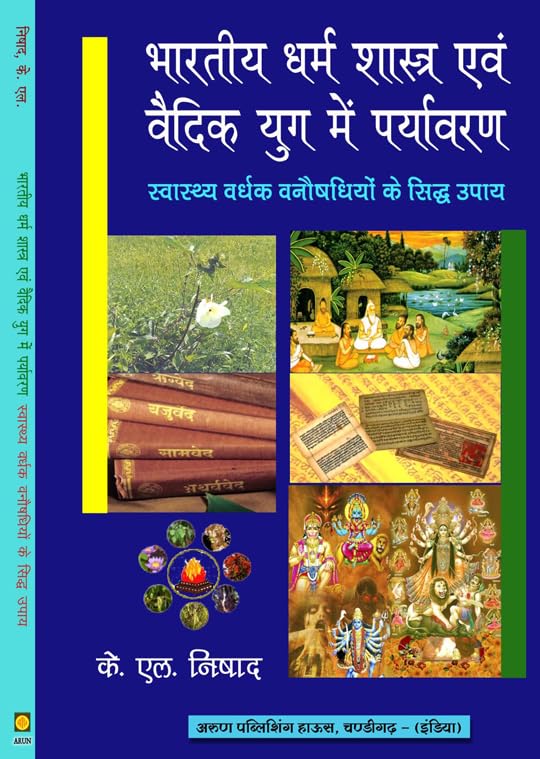 भारतीय धर्म शास्त्र एवं वैदिक युग में पर्यावरण, स्वास्थ्य वर्धक वनौषधियों के सिद्ध उपाय Bhartiya Dharam Shastra Avm Vedik Yug Mein Paryavaran: Swasthya vardhak Vanoaushdhiyon Ke Sidh Upaya (Hindi) - Retail Maharaj