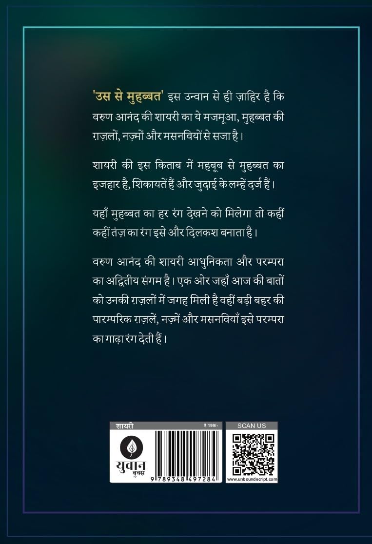 Us Se Muhabbat By Varun Anand