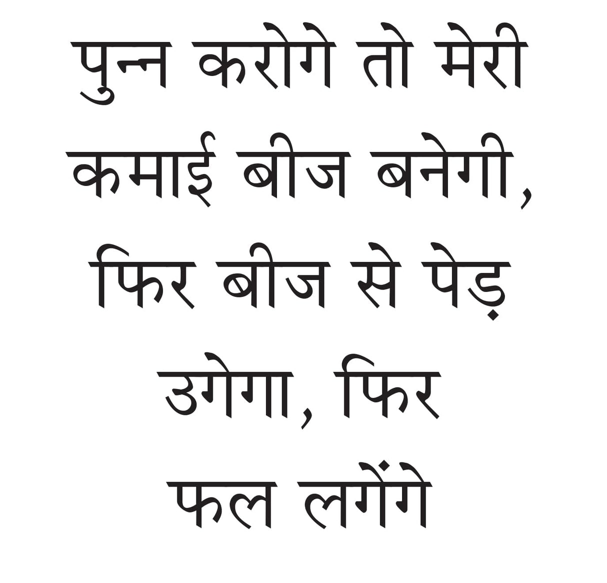 MAIN PAVITRA KAISE BANU ? PART-2 मैं पवित्र कैसे बनूँ? भाग-2 - Retail Maharaj