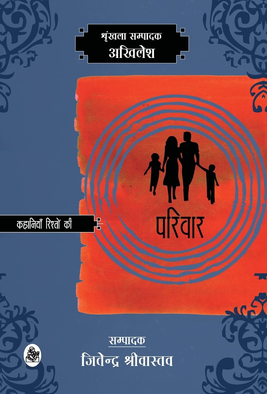 Kahaniyan Rishton Ki : Parivar
