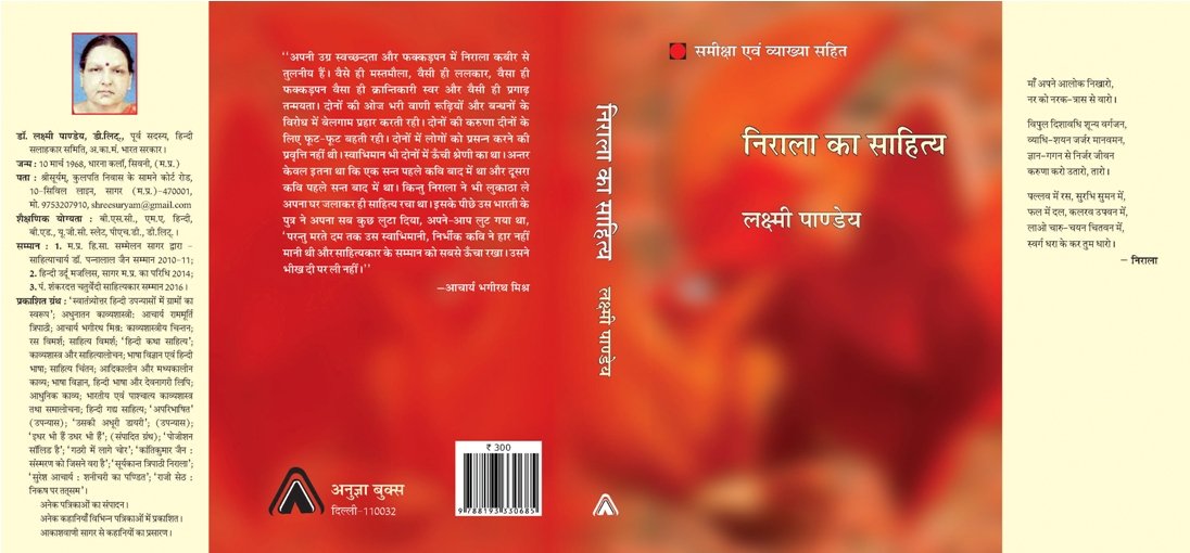 Nirala ka Sahitya