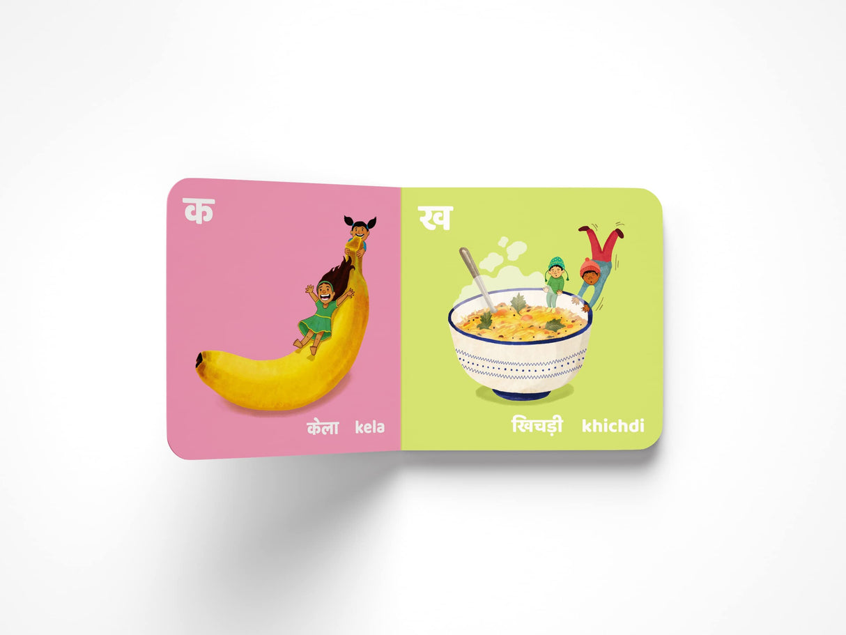 J Is For Jalebi - Retail Maharaj